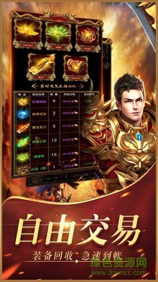 复古超变传奇手游