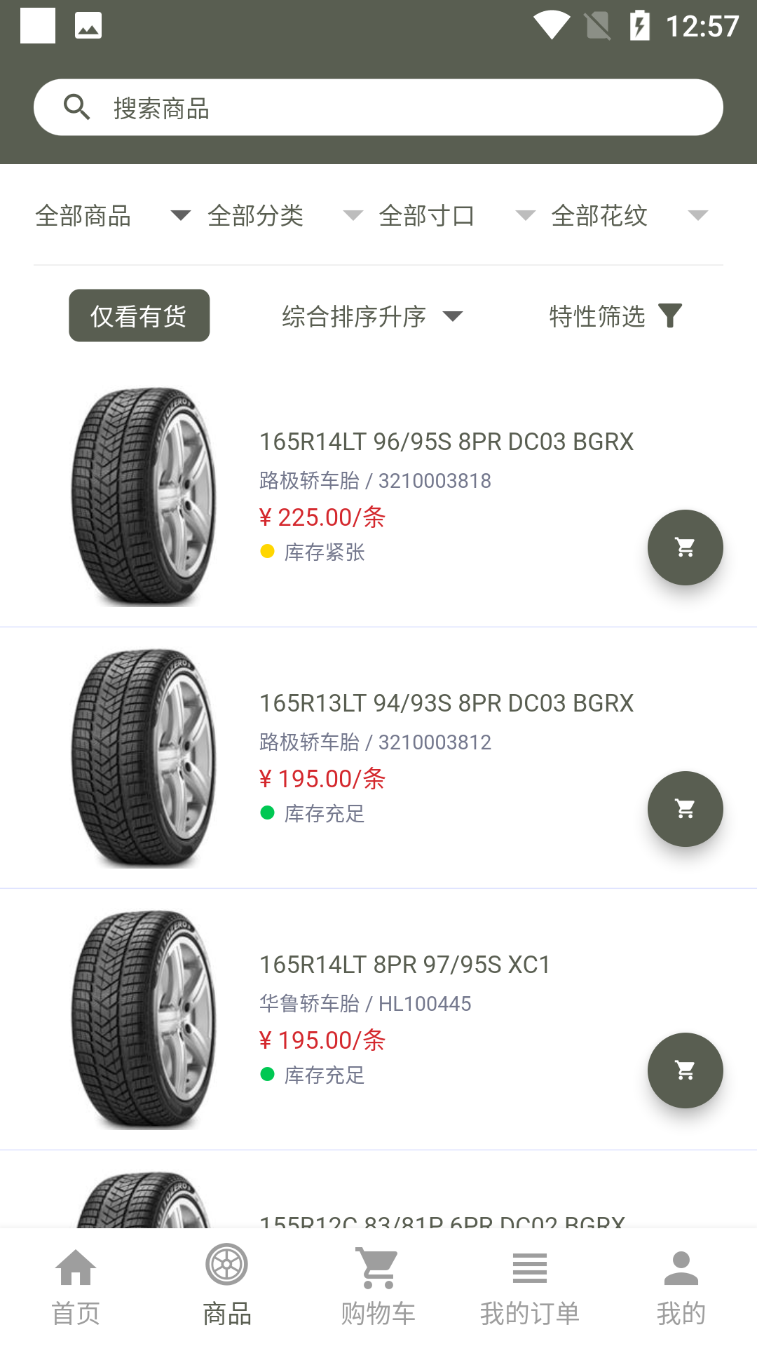 强世隆  v1.0.0图1