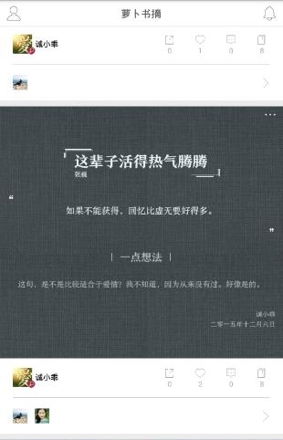 萝卜书摘