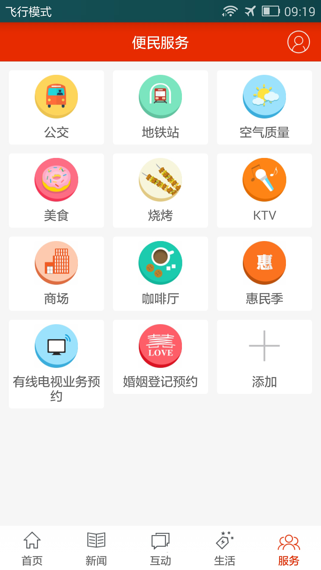 北方网广电云课堂