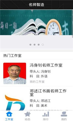 名师智造