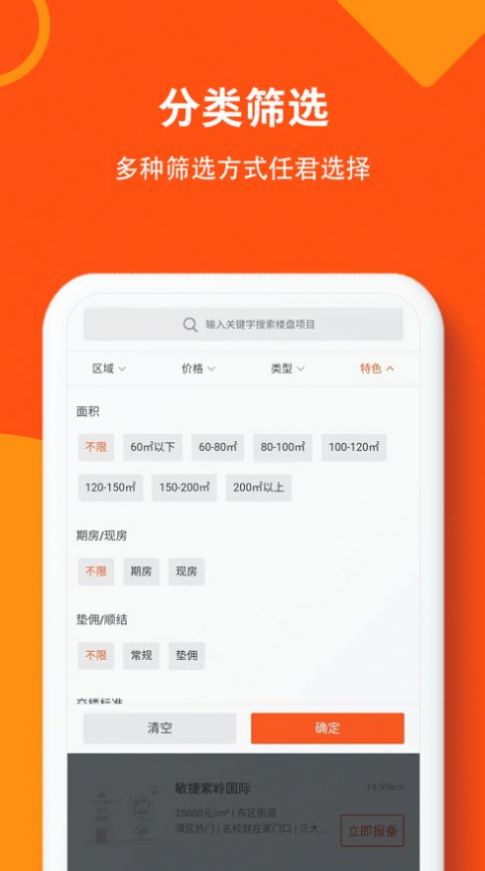 健康云记录  v1.3.3图1