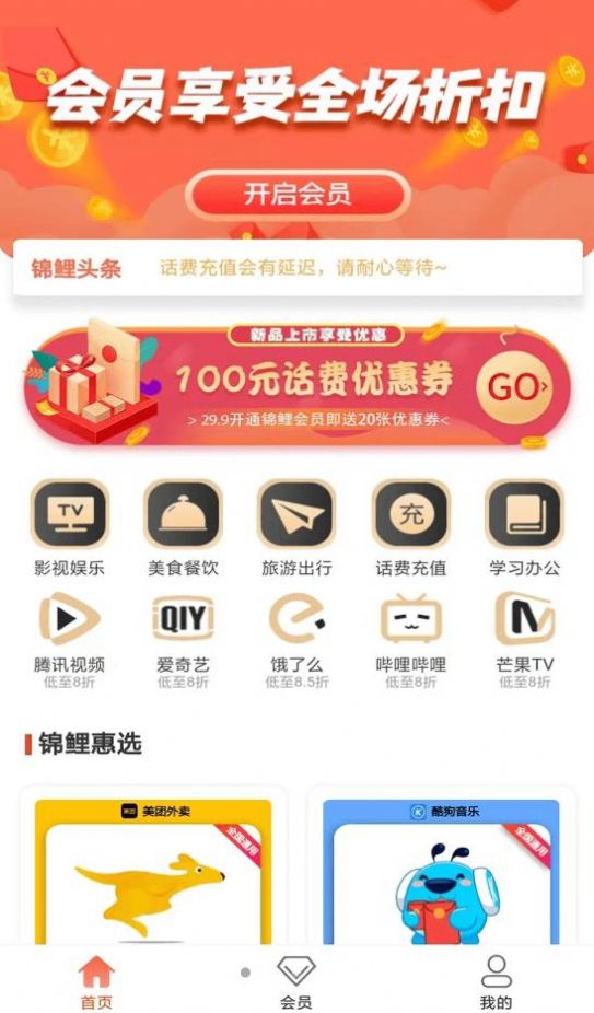 锦鲤汇