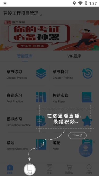 博正学院