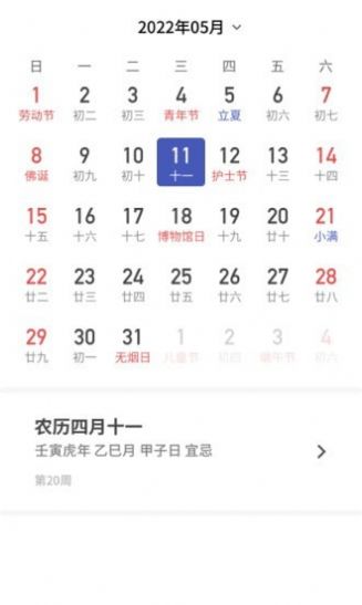 主播天气  v1.0.1图2