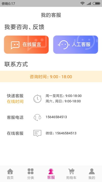 妙富易购  v1.2.1图2