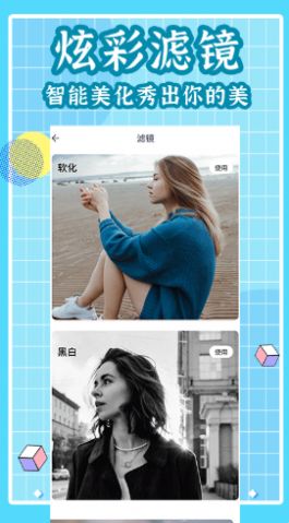 拼照片  v1.0.4图1