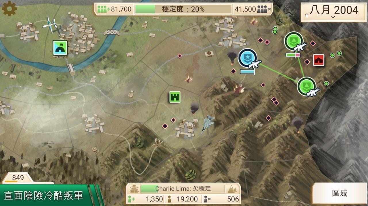 反叛公司  v1.2.0图3