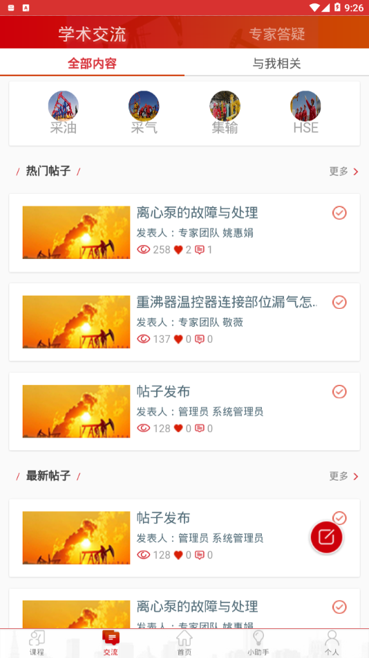 长庆移动培训  v2.0图3
