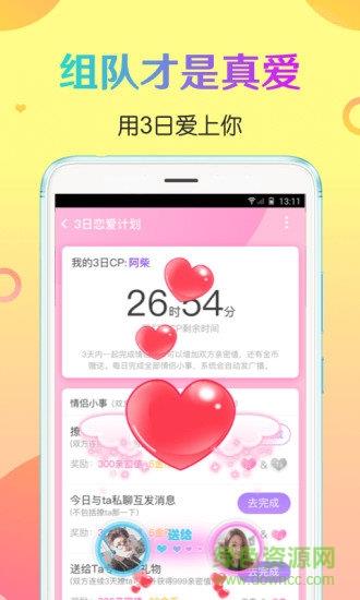cp速配官方版(语音社交)
