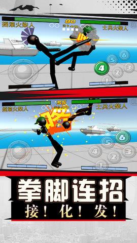 火柴人拳皇对打  v1.2.2图2