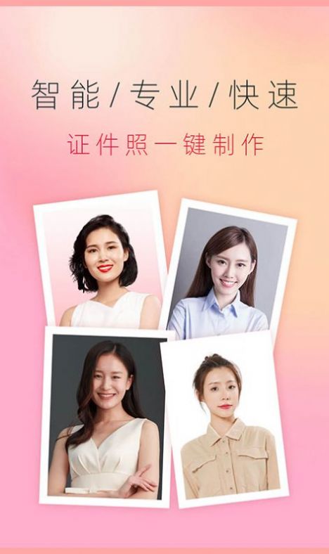 知美证件照  v1.0图1