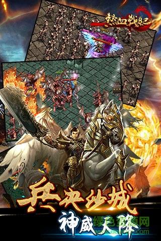 热血战纪百度版  v1.3.0图2