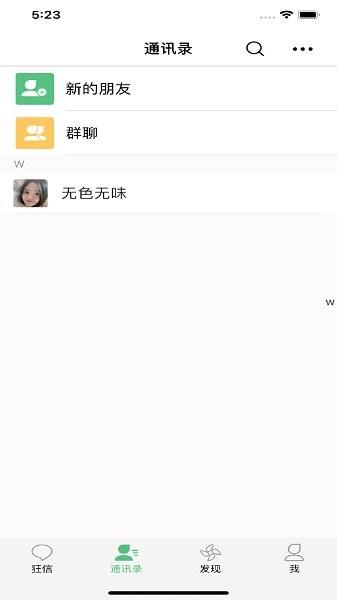 谈呗最新版