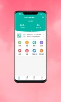 筑安通  v1.0.6图3