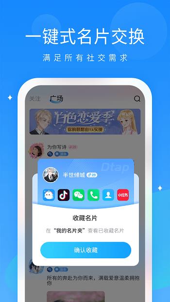 抖你官方版