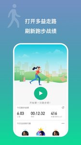多益走路  v1.0.3图1