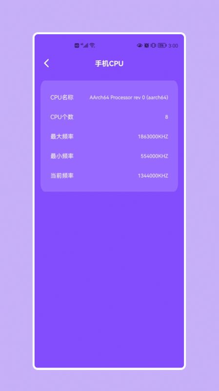 小火箭Shadows  v1.1图2