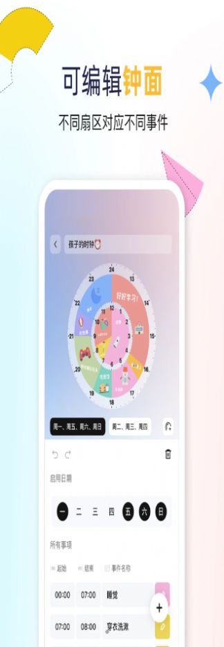 双环时钟