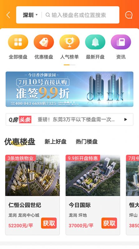 旅家家  v1.0.3图3
