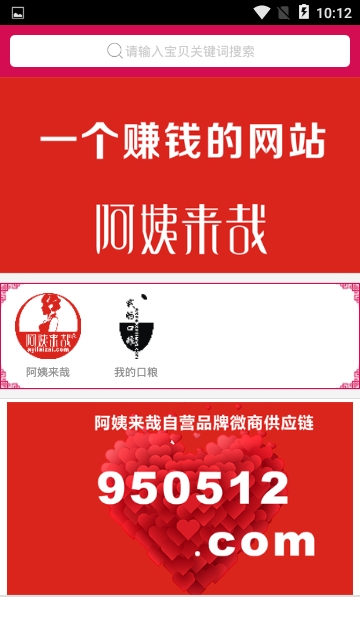 阿姨来哉  v1.5.5图1