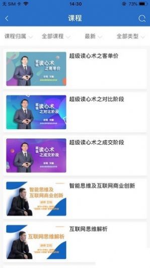 智汇云学  v10.5.0图3