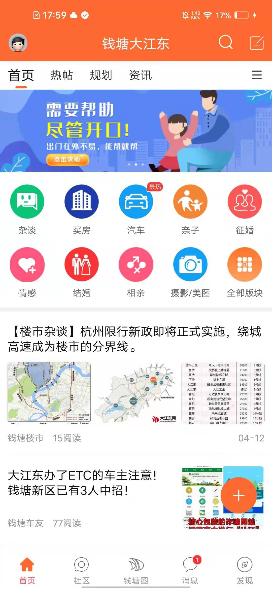 钱塘大江东