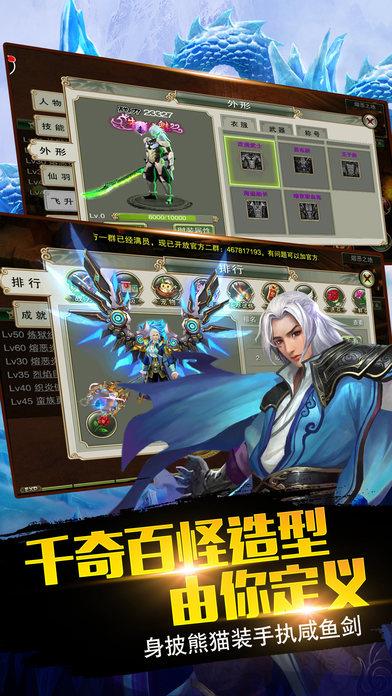 诛仙传奇手游官网九游版