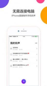 手机铃声制作
