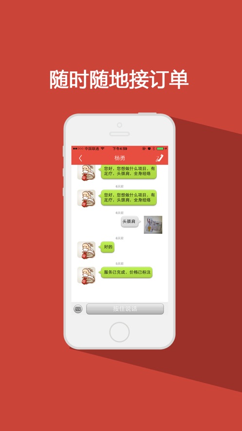 揭单  v1.9.8.0图1