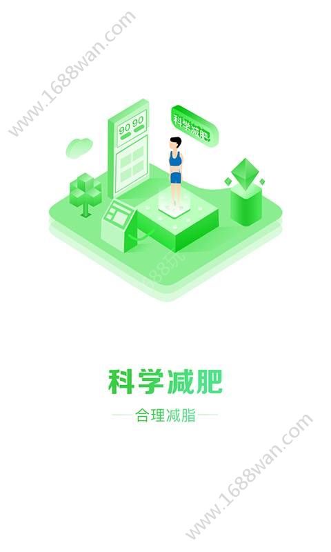 瘦吧  v2.0.01图1