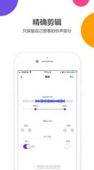 手机铃声制作  v1.2.0图3