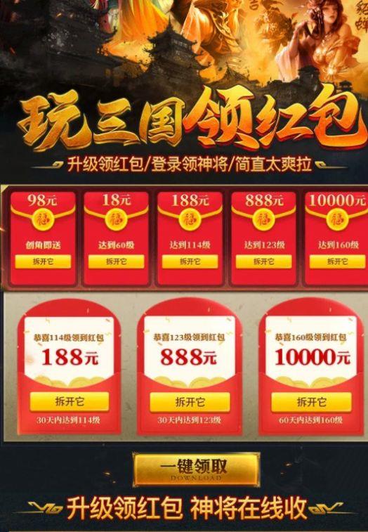 三国群雄传  v1.002图3