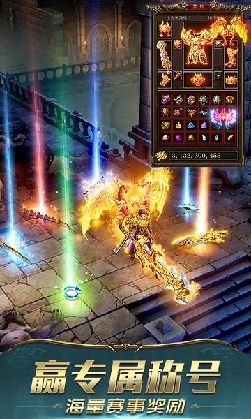 一刀传世变态版  v1.3安卓版图1
