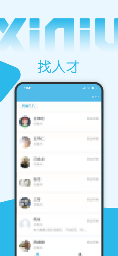 西牛招聘