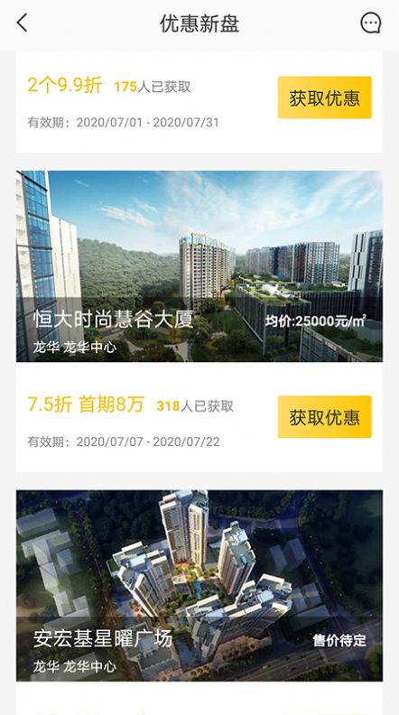 旅家家  v1.0.3图2