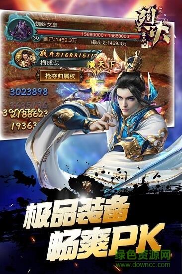 九游烈火星辰手游