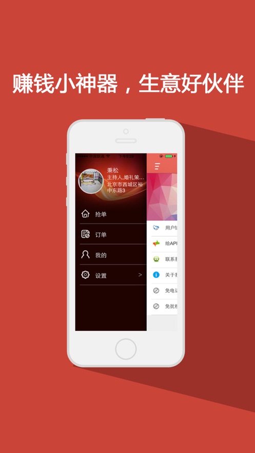 揭单  v1.9.8.0图3