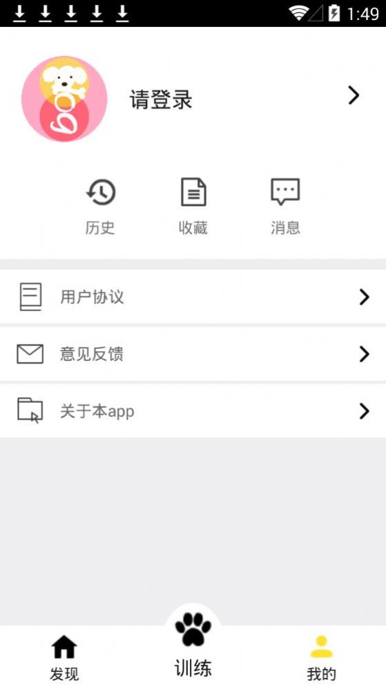 训狗养狗助手  v3.8.4图2