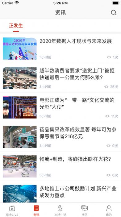 临沂行  v1.0.0图2