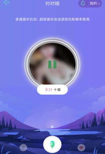 恋音