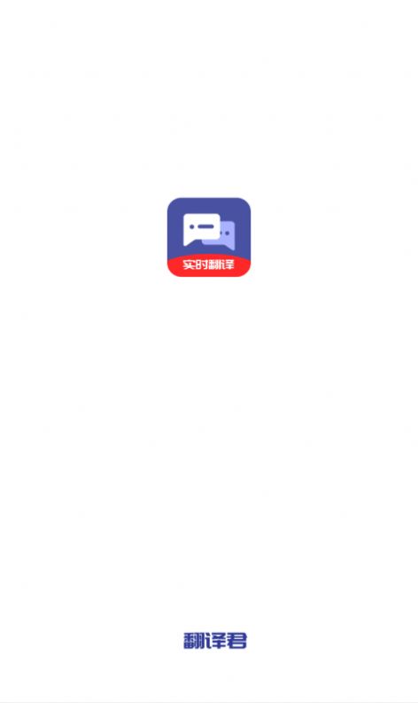 指尖翻译君  v1.0图2