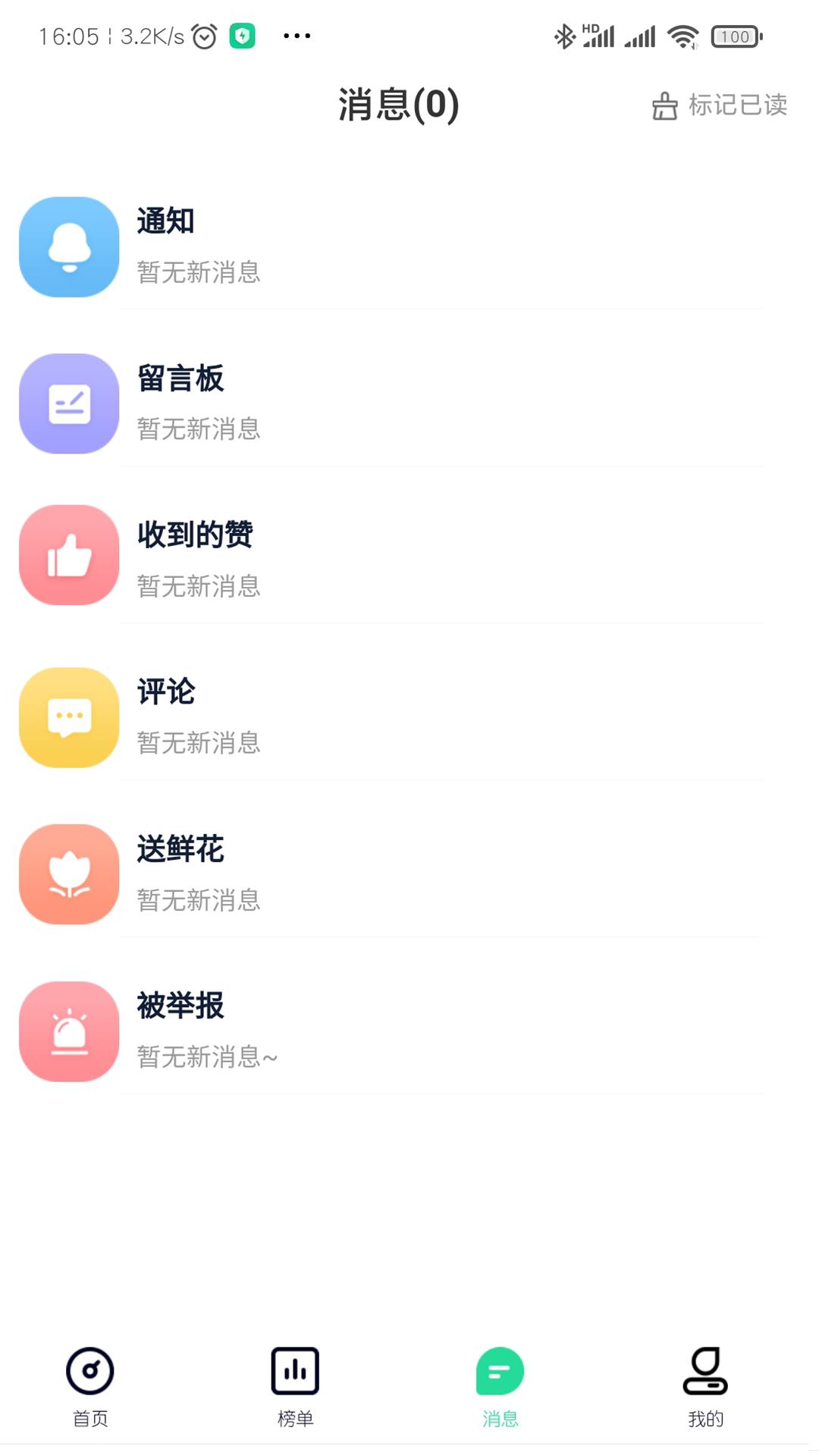 星大大  v0.0.8图1