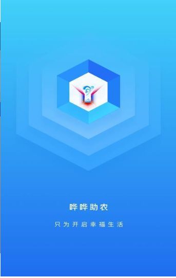 哗哗助农  v1.0.0图2