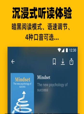 bookey英语阅读听书  v2.2.2图1
