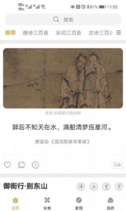古文岛  v1.9.5图2