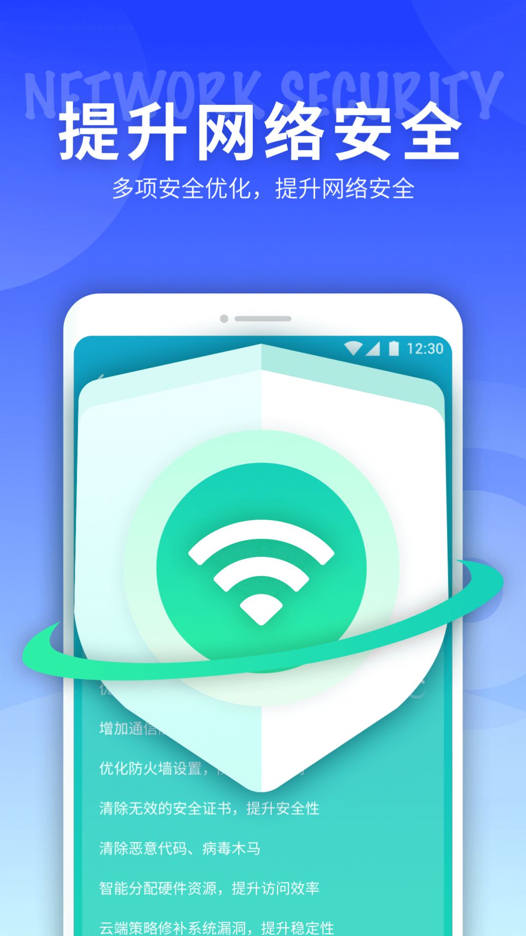 5G网络精灵  v1.0.3221图1