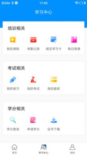 医博士网学员登录