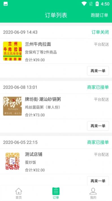 看不惯外卖  v9_1_1592209720图1