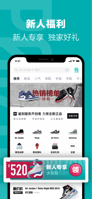 得物  v5.19.0图1